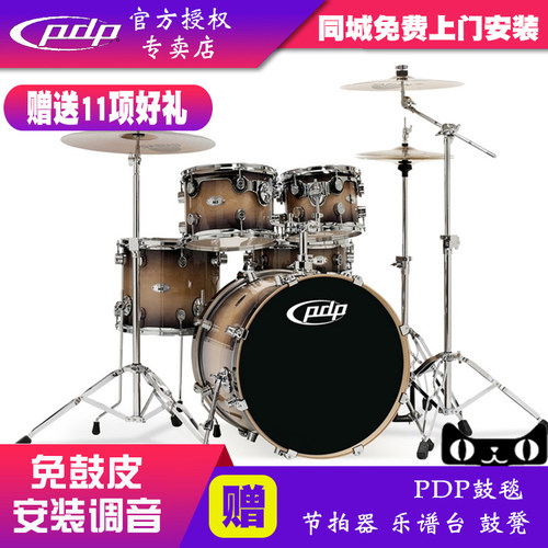 包邮pdpm5型架子鼓五鼓