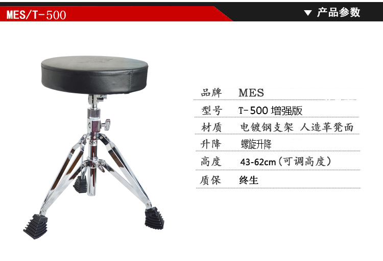 鼓凳T-500琴凳丝杆升降加厚凳面 加粗加厚凳腿琴凳椅送鼓棒