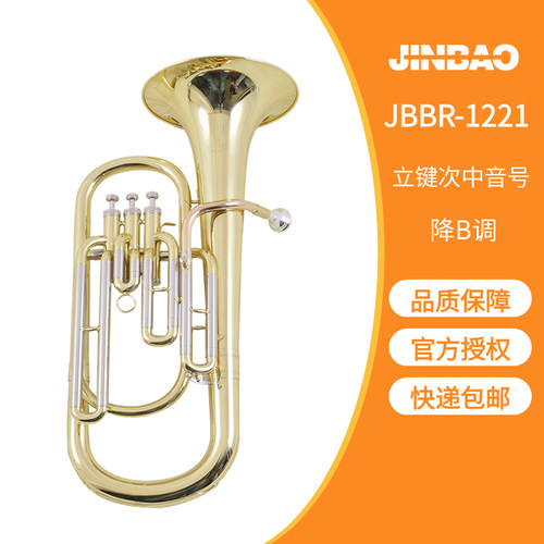津宝牌立键次中音号巴立东