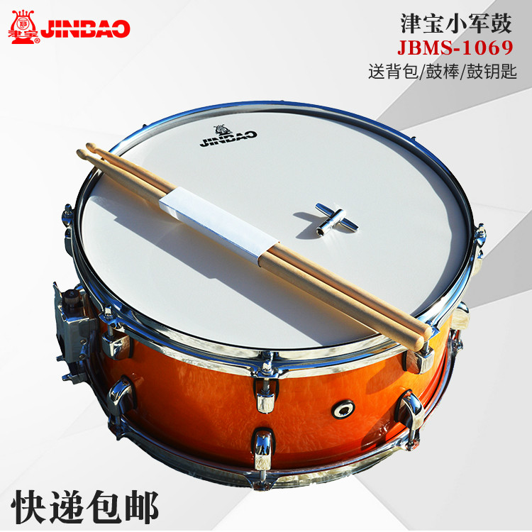 正品津宝 小军鼓 JBMS-1069 小军鼓 高级木腔 涂装烤漆 送背包