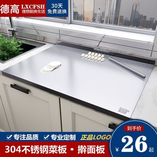 304不锈钢菜板擀面板抗菌防霉