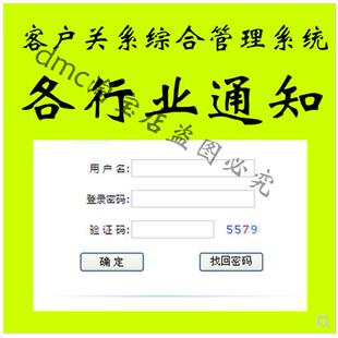 智能客户管理系统