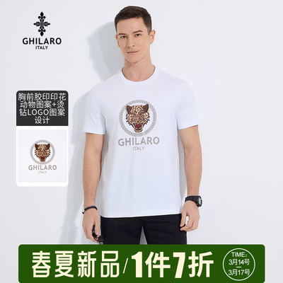 GHILARO/古劳吉那诺男装烫钻胶印动物印花LOGO休闲短袖T恤7004-80