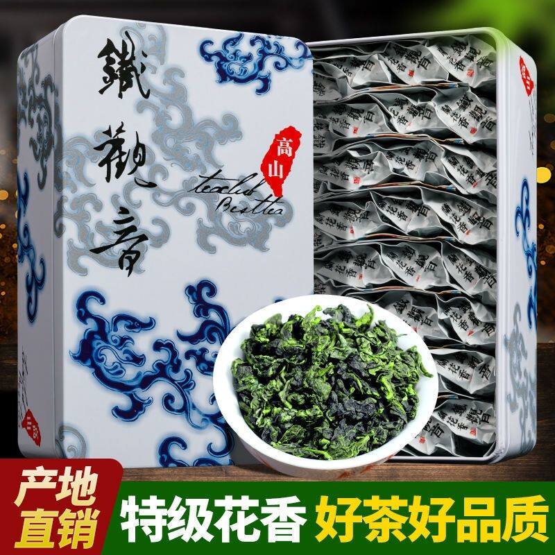 特级正品铁观音茶叶浓香型新茶兰花香高山乌龙茶叶礼盒装清香