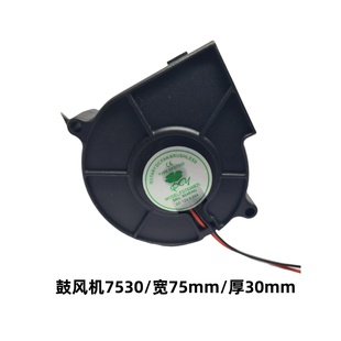 暖风机奶瓶消毒器风扇 7530 7厘米 cm涡轮鼓风机散热 螺丝孔距8CM