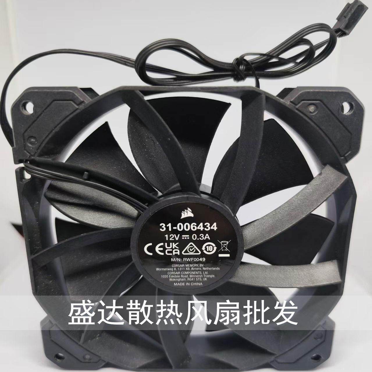 海盗船12025大风量静音风扇