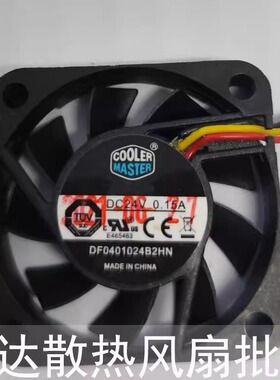 酷冷至尊DF0401024B2HN 三线4010 24V 0.15A花样车系统风扇大风量