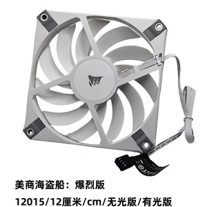 美商海盗船AF120 SLIM 机箱12厘米/cm散热风扇大风量静音温控风扇