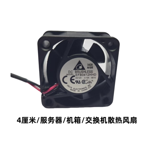 台达402012V0.15A双滚珠大风量