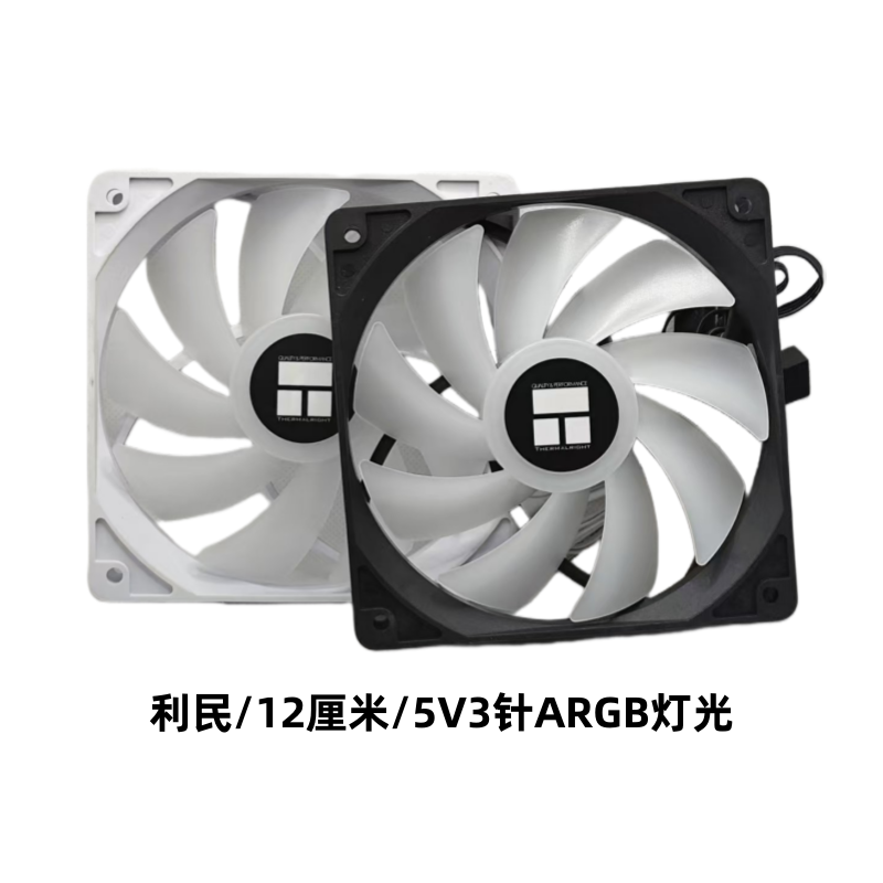 利民12cm电脑机箱散热风扇ARGB可串联小4pin 温控PWM 大风量静音