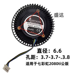 适用于七彩虹2080ti公版显卡散热风扇6.6厘米12V 4线温控涡轮风扇