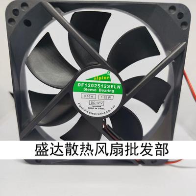 12cmX12cm12V静音电脑风扇