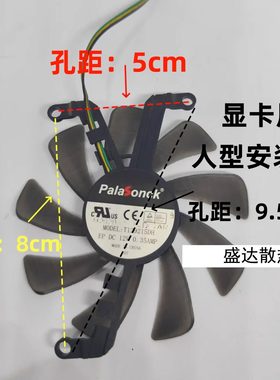 翔升RTX20602060S显卡散热风扇