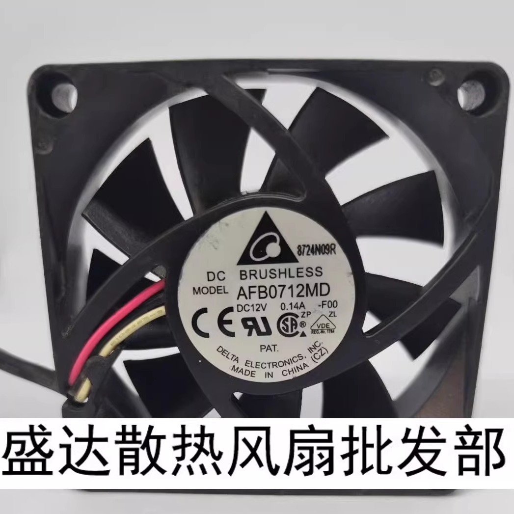 7CM7020双滚珠风扇3线