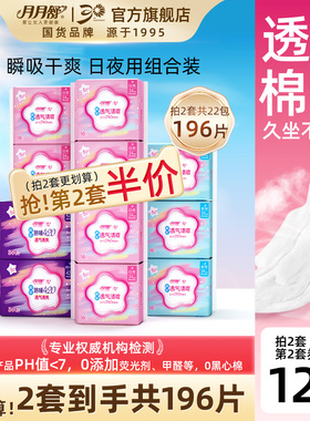 月月舒卫生巾女棉柔日夜用超长组合装防漏护垫品牌官方正品姨妈巾