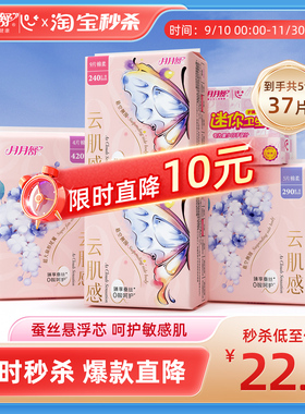 月月舒卫生巾蚕丝棉柔日夜用组合套装悬浮芯防漏品牌姨妈巾透气薄