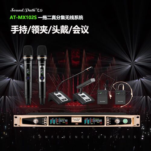 声路演出心形指向真分集