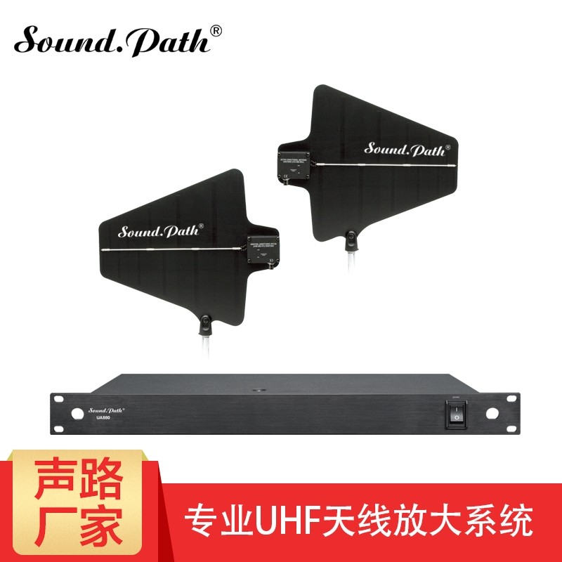 声路 UA880 一拖二 一拖四专业U段无线麦克风话筒天线增益放大器