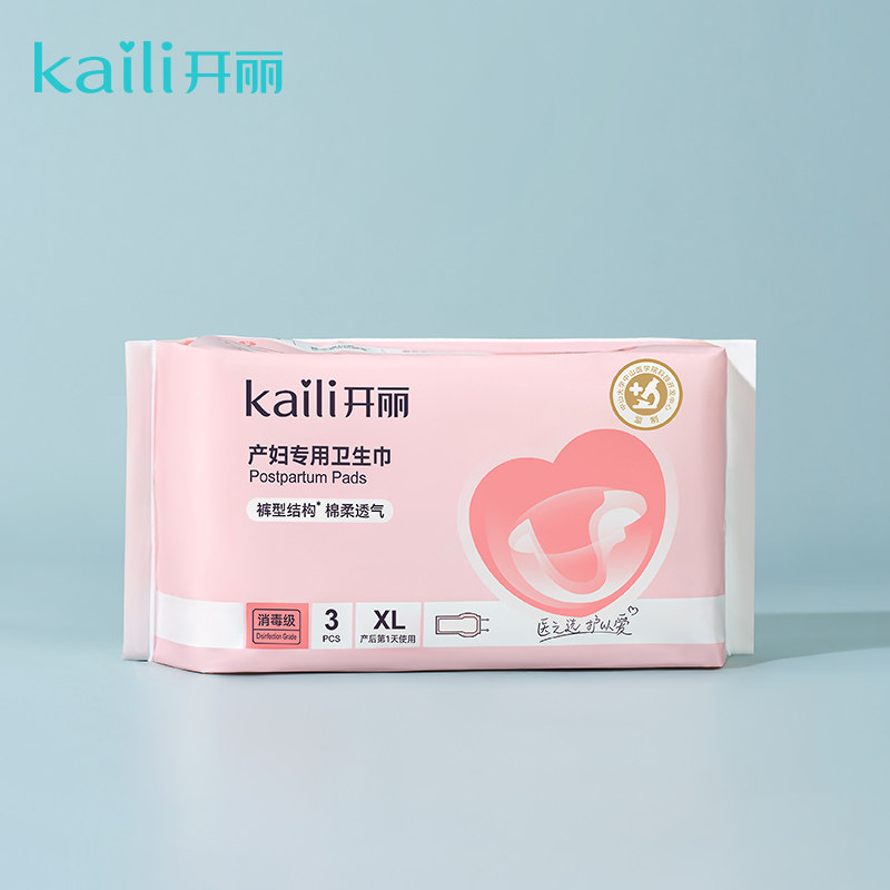 开丽孕产妇专用卫生巾 产褥期产后月子恶露裤型卫生巾XL码3片