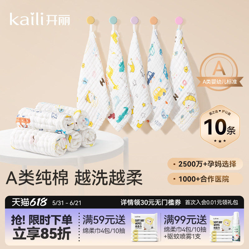 开丽婴儿小方巾儿童毛巾纯棉纱布口水巾宝宝洗脸巾新生超软