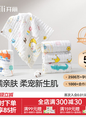 开丽婴儿小方巾儿童毛巾纯棉纱布口水巾宝宝洗脸巾新生超软