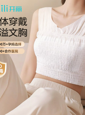 开丽防溢乳垫穿戴式免穿内衣一次性哺乳期夜用防侧漏溢奶神器
