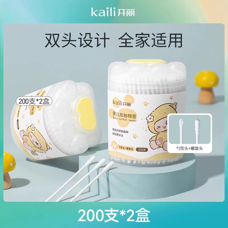 开丽婴儿一次性棉签耳鼻多用多头清洁棉棒双头棉签200支