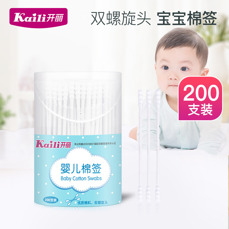 开丽婴儿棉签新生儿清洁耳鼻宝宝专用 细轴棉棒一次性双头200支