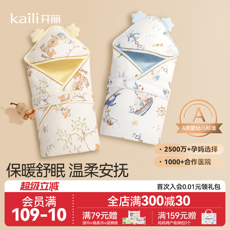 开丽新品宝宝抱被浴巾加厚保暖