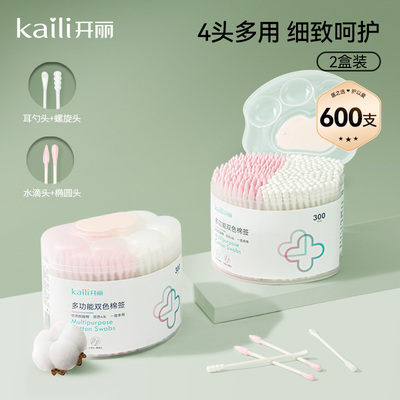 【内购价16.9元】开丽多功能双色棉签300支*2盒共600支