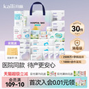 开丽待产包入院全套母子组合产后实用月子用品孕产妇备产夏30件套