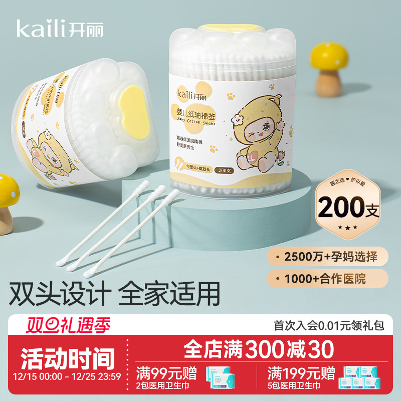 ����Ӥ����ǩ����˫ͷ����ר�������������ް������ڶ���ǩ���� 12.84Ԫ��2��(��6.42Ԫ/��)