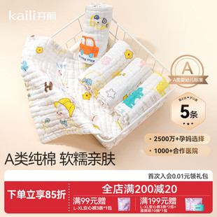 开丽婴儿口水巾新生儿全棉纱布小方巾洗脸巾毛巾宝宝用品浴巾