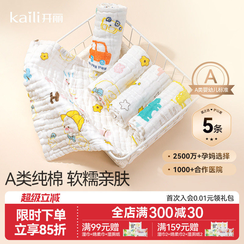 开丽婴儿口水巾新生儿全棉纱布小方巾洗脸巾毛巾宝宝用品浴巾