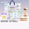 开丽全套母子组合待产包30件套