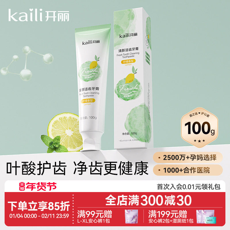 开丽月子牙刷产后软毛超软孕产妇专用怀孕准孕妇牙刷牙膏组合2支,孕妇装/孕产妇用品/营养,月子牙刷/孕期口腔用品,淘宝优惠券,粉丝福利购,淘宝优惠卷