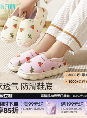 开丽秋冬孕妇月子鞋防滑