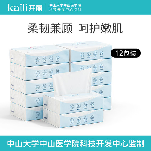 开丽婴儿柔润纸面巾软抽纸宝宝柔纸巾抽纸手口专用抽取式纸巾12包