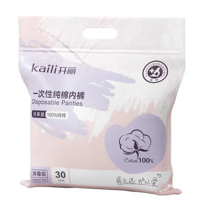 【EO消毒】孕妇产后免洗开丽内裤