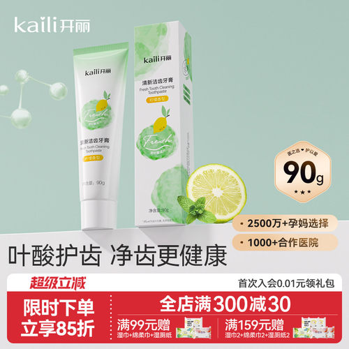 开丽孕妇牙刷牙膏组合2支