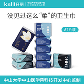 开丽经期卫生巾透气棉柔卫生巾薄款 姨妈巾全周期日夜组合整箱装