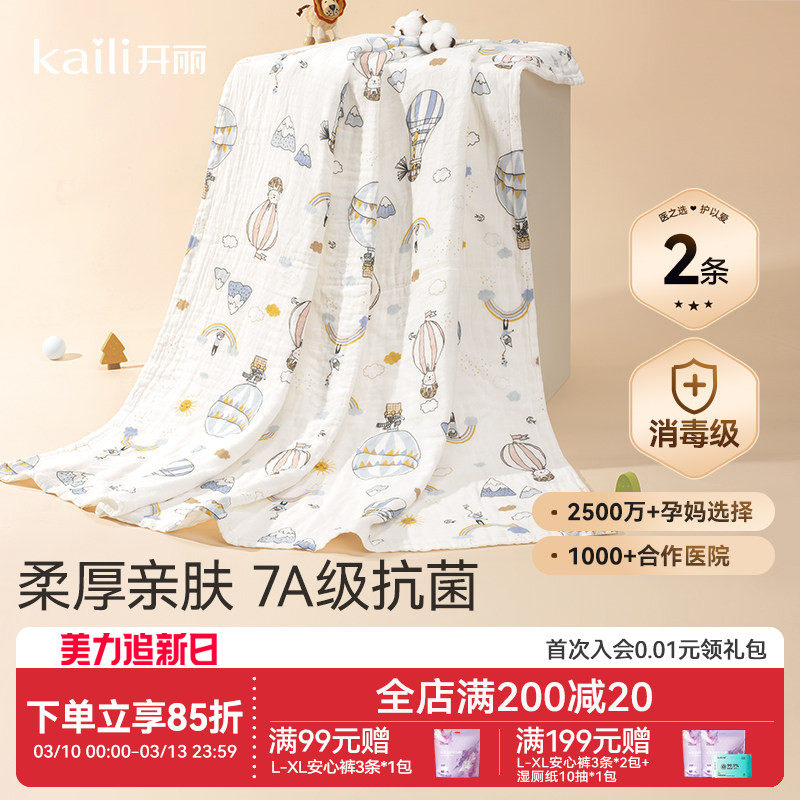 开丽婴儿浴巾纯棉纱布全棉超软吸水宝宝儿童洗澡大毛巾a类7A抗菌