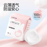 开丽防溢乳垫一次性哺乳期乳贴