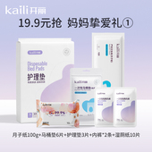 内购价19.9元 妈妈挚爱礼6件套