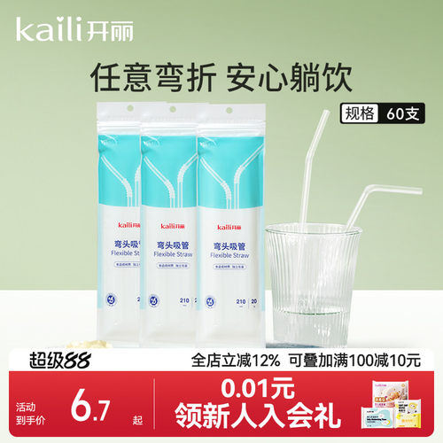 20支 独立包装 消毒 食品级材质