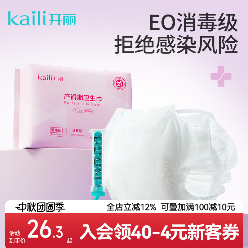 开丽计量型产妇卫生巾送计量秤图片