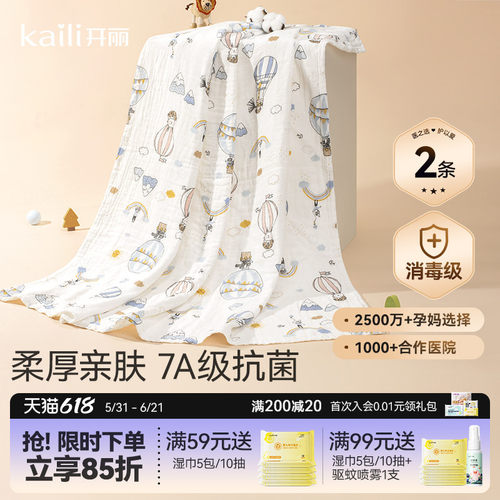 开丽婴儿浴巾纯棉纱布全棉超软吸水宝宝儿童洗澡大毛巾a类7A抗菌