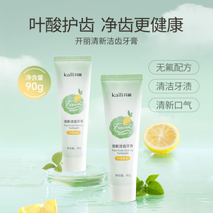 开丽孕妇牙膏专用孕期怀孕缓解孕吐不含氟产妇口腔护理清新柠檬