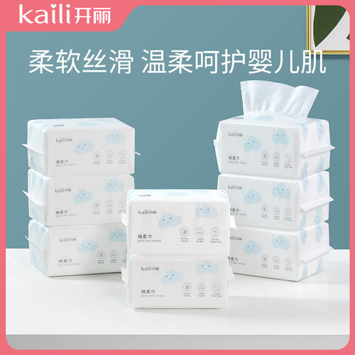 开丽宝宝专用80抽婴儿棉柔巾