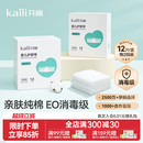 开丽婴儿护脐带肚围新生儿纯棉一次性初生宝宝肚脐带0 3个月12片